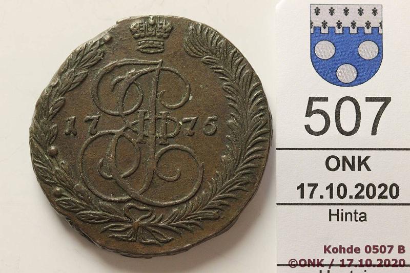 k-0507-b.jpg - Kohde 507 (kuva 2/2), l�ht�hinta: 5 &euro; / myyntihinta: 5 &euro; 5 kop 1775 C#59.1 Cu, EM, vajaa aihio, kunto: 5