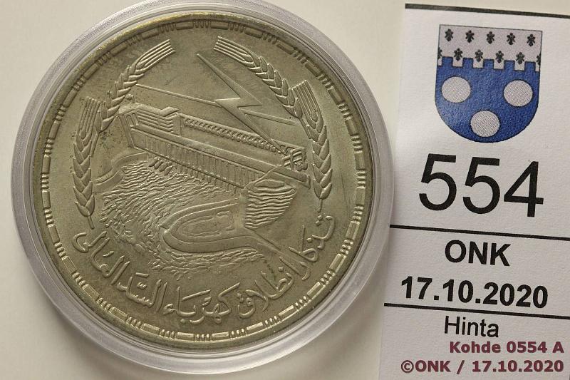 k-0554-a.jpg - Kohde 554 (kuva 1/2), l�ht�hinta: 10 &euro; / myyntihinta: 11 &euro; Egypti 1 � AH1387(1968) KM#415 Ag, 25g/720, Aswanin padon voimalaitos, kunto: 7