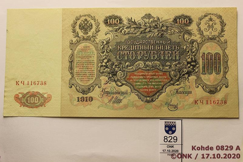 k-0829-a.jpg - Kohde 829 (kuva 1/2), lhthinta: 9 € / myyntihinta: 9 € Venj 100 rpl 1910 P#13b КЧ 116738 Shipov-Mets / Шипов-Метц, Soviet-Советском, ptahra, kunto: 8