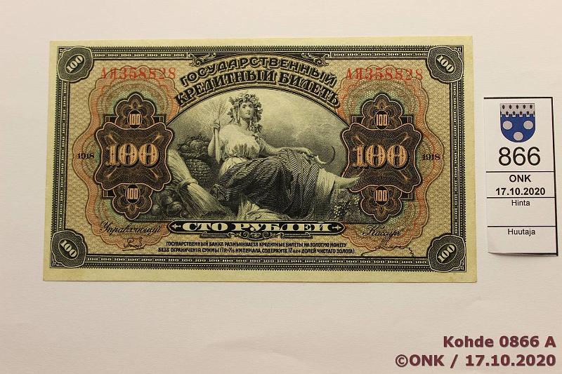 k-0866-a.jpg - Kohde 866 (kuva 1/2), lhthinta: 35 € / ei tarjouksia 100 rpl 1918 P#S1249 АЯ 358828, kunto: 8