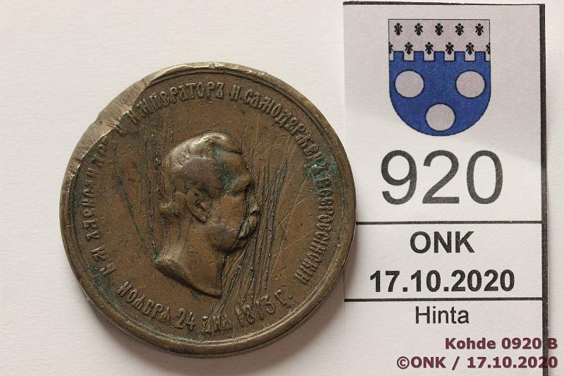 k-0920-b.jpg - Kohde 920 (kuva 2/2), lhthinta: 5 € / myyntihinta: 5 € Venj 1873 Br, Ekaterina I & Alexader II. Presented to a limited number of people that attended the ceremony of the Grand Opening of a commemorative monument celebrating the 110 years of the birth of the Russian Queen Ekaterina / Catherine the Great. Iso rv, nja, kunto: 4