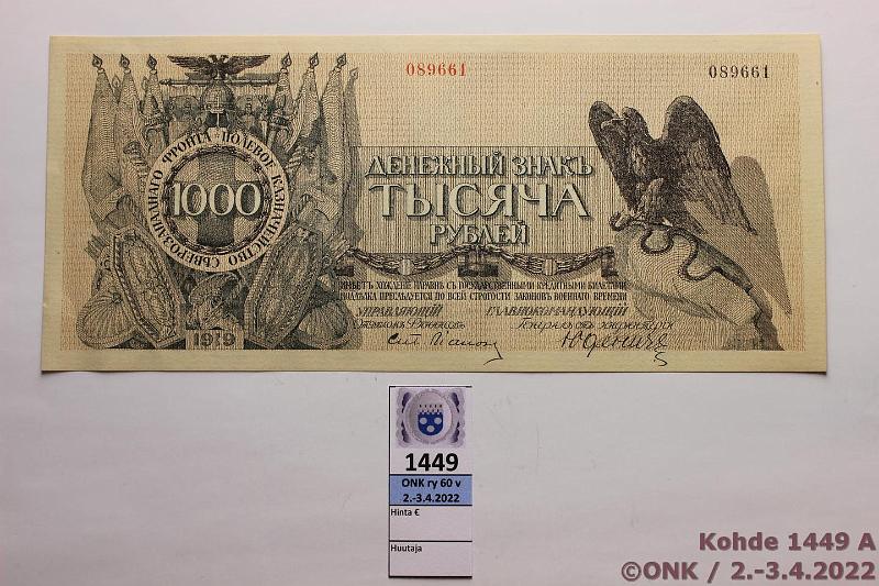 k-1449-a.jpg - Kohde 1449 (kuva 1/2), lhthinta: 25 € / myyntihinta: 32 € Venj 1000 rpl 1919 P#S210 Luoteis-venjn armeija (Judenits), kunto: 9