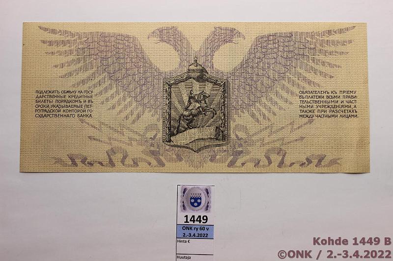 k-1449-b.jpg - Kohde 1449 (kuva 2/2), lhthinta: 25 € / myyntihinta: 32 € Venj 1000 rpl 1919 P#S210 Luoteis-venjn armeija (Judenits), kunto: 9