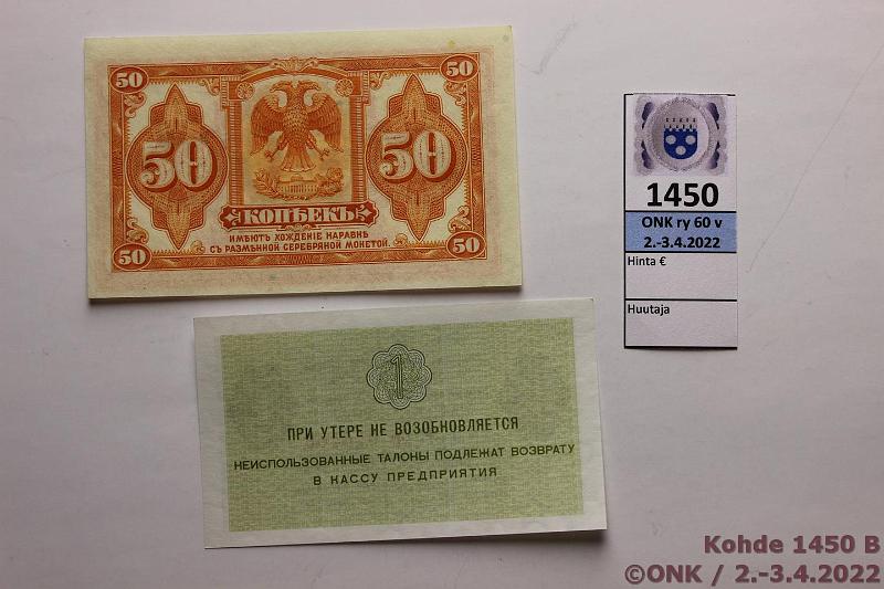 k-1450-b.jpg - Kohde 1450 (kuva 2/2), lhthinta: 10 € / myyntihinta: 16 € Venj + Huippuvuoret 50 ja 1 kop 1919, -78 P#S858 Siperia-Urals 50k -19; Huippuvuoret 1k, yhtin "Arktikugol" paikallisraha -78, kunto: 9