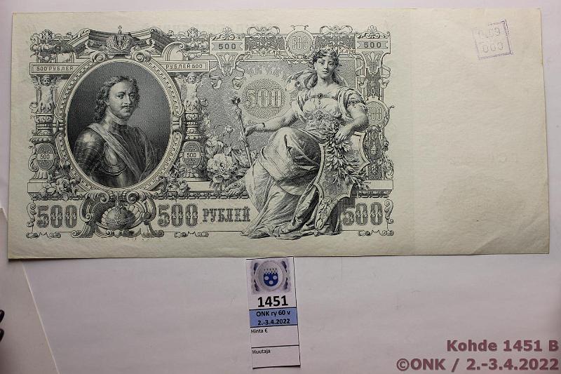 k-1451-b.jpg - Kohde 1451 (kuva 2/2), lhthinta: 10 € / myyntihinta: 10 € Venj 500 rpl 1912 P#14b Shipov- Bylinskij , siisti seteli, leima, kunto: 7