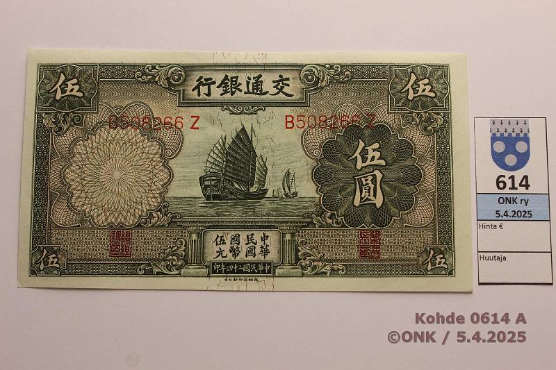 k-0614-a.jpg - Kohde 614 (kuva 1/2), lhthinta: 10 € / ei tarjouksia Kiina 5 yuan 1935 KM#154 Bank of Communications, kunto: 8