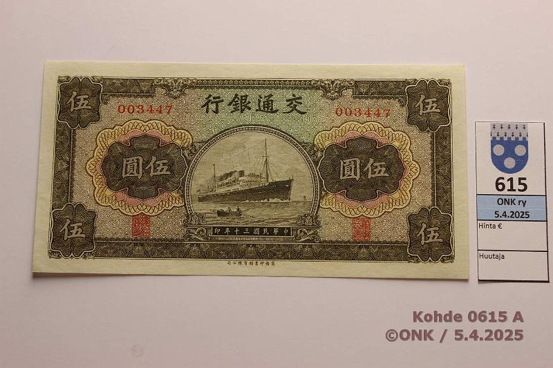 k-0615-a.jpg - Kohde 615 (kuva 1/2), lhthinta: 25 € / ei tarjouksia Kiina 5 yuan 1941 KM#157a Bank of Communications, kunto: 9