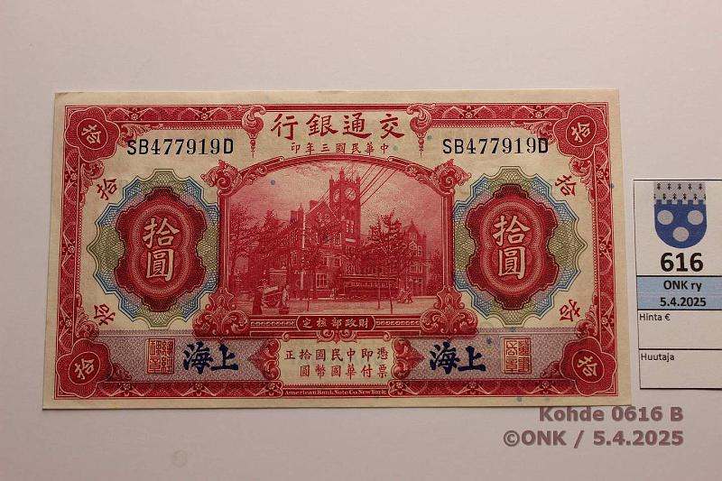 k-0616-b.jpg - Kohde 616 (kuva 2/2), lhthinta: 15 € / myyntihinta: 15 € Kiina 10 yuan 1914 KM#118 Bank of Communications, Shanghai -overprint, kunto: 8