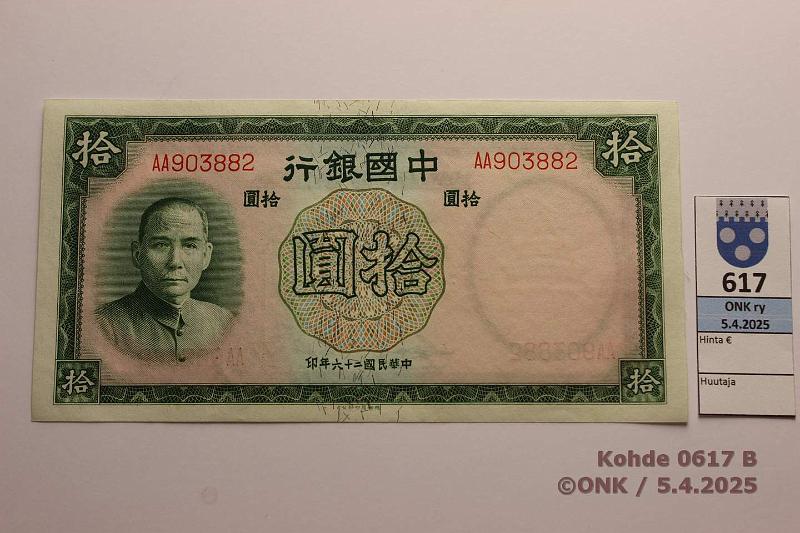 k-0617-b.jpg - Kohde 617 (kuva 2/2), lhthinta: 10 € / myyntihinta: 10 € Kiina 10 yuan 1937 KM#81 Bank of China, kunto: 8