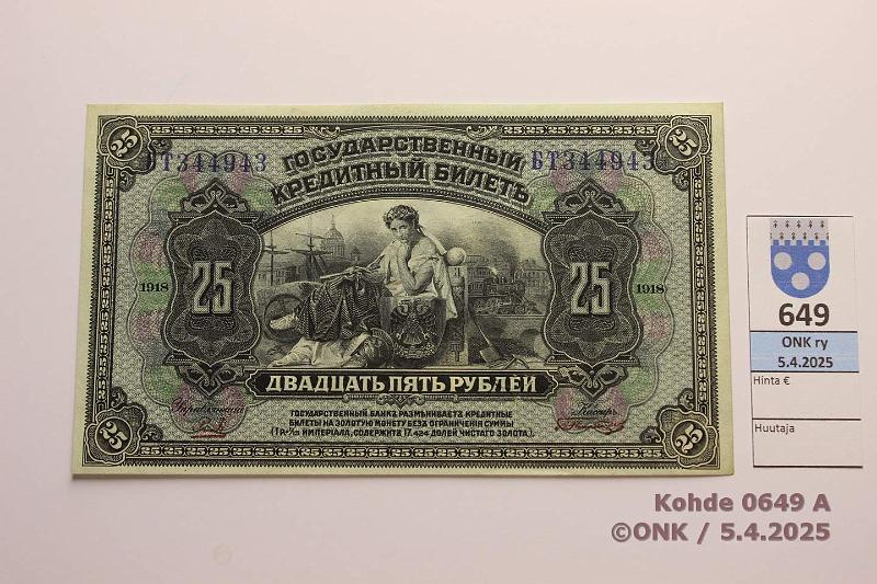 k-0649-a.jpg - Kohde 649 (kuva 1/2), lhthinta: 45 € / ei tarjouksia Venj 25 rpl 1918 P#39Aa, kunto: 9