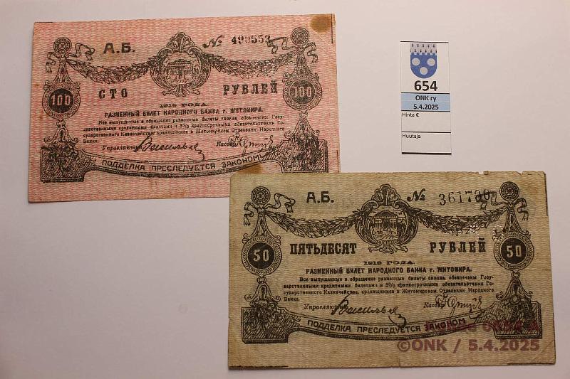 k-0654-a.jpg - Kohde 654 (kuva 1/2), lhthinta: 20 € / myyntihinta: 28 € Ukraine & Crimea 50 + 100 rpl 1919 P#S344, 346 Nimellisarvot mys lvisteen. 50r rep; 100r tahroja, kunto: 4, 5