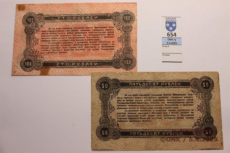 k-0654-b.jpg - Kohde 654 (kuva 2/2), lhthinta: 20 € / myyntihinta: 28 € Ukraine & Crimea 50 + 100 rpl 1919 P#S344, 346 Nimellisarvot mys lvisteen. 50r rep; 100r tahroja, kunto: 4, 5