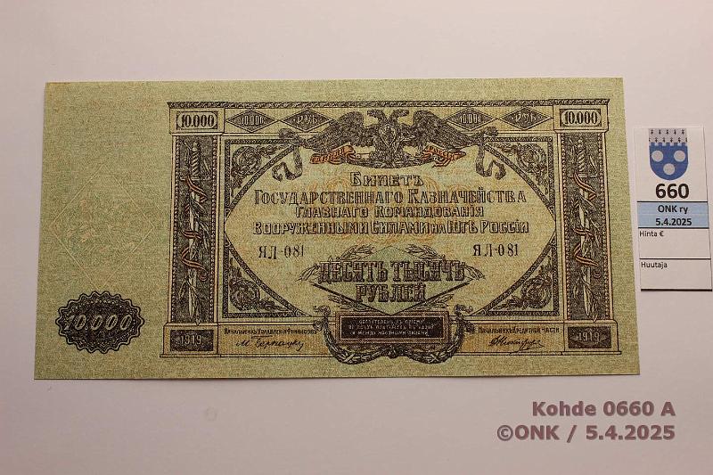 k-0660-a.jpg - Kohde 660 (kuva 1/2), lhthinta: 15 € / ei tarjouksia South Russia 10 000 rpl 1919 P#S425a, kunto: 9