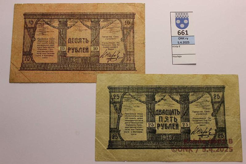 k-0661-b.jpg - Kohde 661 (kuva 2/2), lhthinta: 25 € / myyntihinta: 49 € North Caucasus 10 + 25 rpl 1919 P#S517, 518 Mineralnyie Vodyi District. 10r rep, reiki; 25r rep, pieni ohentuma, kunto: 3, 4