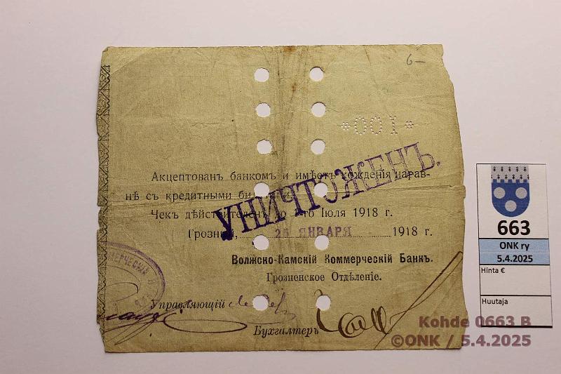 k-0663-b.jpg - Kohde 663 (kuva 2/2), lhthinta: 25 € / myyntihinta: 38 € North Caucasus 100 rpl 1918 P#S573x Volga-Kama Commercial Bank, virhe tekstiss, perf. *100* ja mittintilvistys, leimoja, kunto: 3