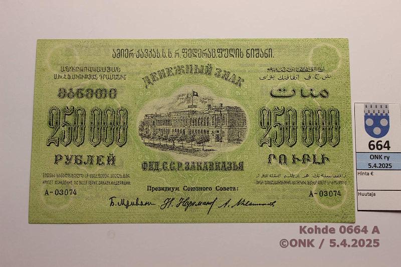 k-0664-a.jpg - Kohde 664 (kuva 1/2), lhthinta: 20 € / ei tarjouksia Transcaucasia 250 000 rpl 1923 P#S618a Federation of Socialist Soviet Republics of Transcaucasia, kunto: 7
