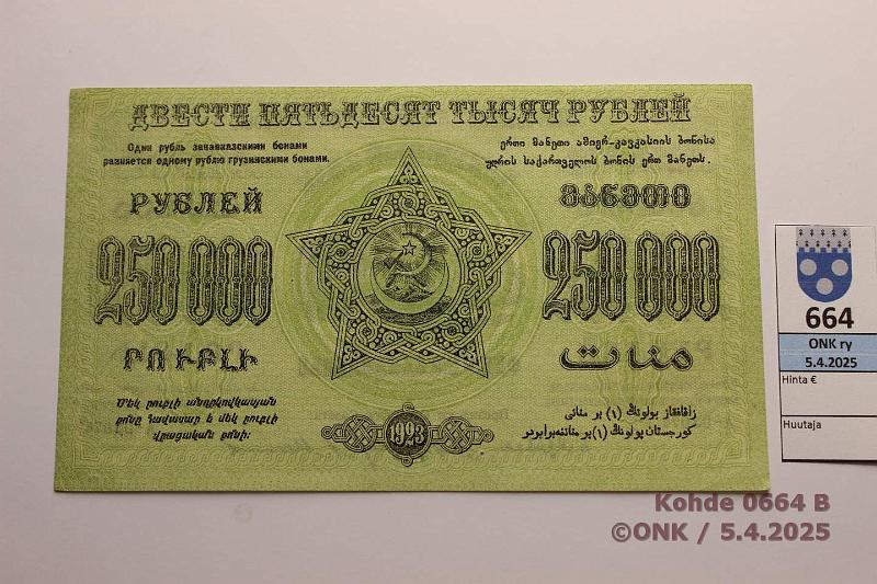 k-0664-b.jpg - Kohde 664 (kuva 2/2), lhthinta: 20 € / ei tarjouksia Transcaucasia 250 000 rpl 1923 P#S618a Federation of Socialist Soviet Republics of Transcaucasia, kunto: 7