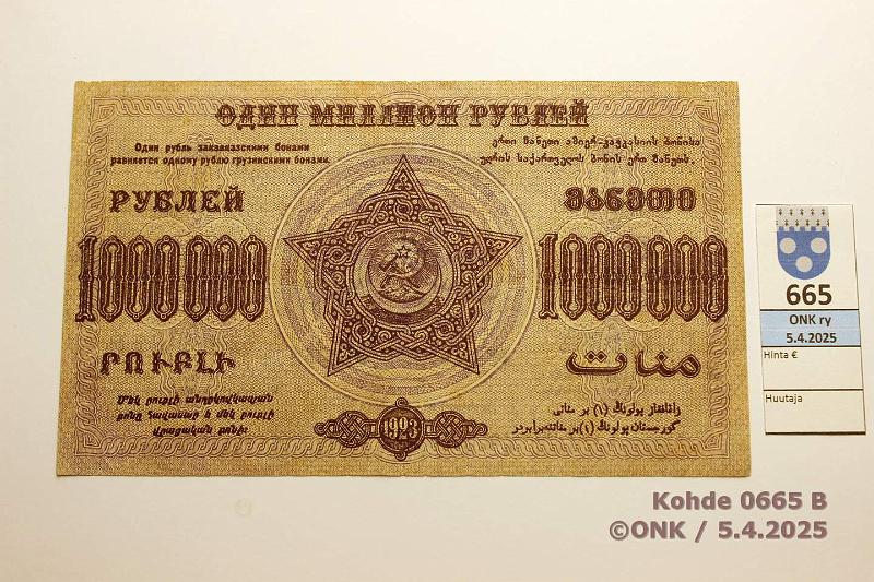 k-0665-b.jpg - Kohde 665 (kuva 2/2), lhthinta: 15 € / myyntihinta: 15 € Transcaucasia 1 000 000 rpl 1923 P#S629 Federation of Socialist Soviet Republics of Transcaucasia, kunto: 5