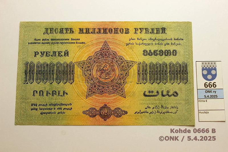 k-0666-b.jpg - Kohde 666 (kuva 2/2), lhthinta: 20 € / myyntihinta: 20 € Transcaucasia 10 000 000 rpl 1923 P#S631 Federation of Socialist Soviet Republics of Transcaucasia, kunto: 5