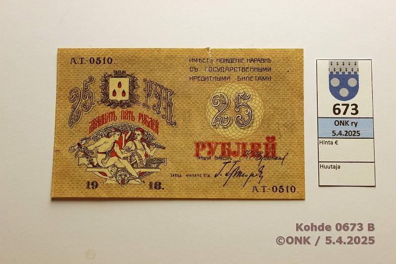 k-0673-b.jpg - Kohde 673 (kuva 2/2), lhthinta: 20 € / myyntihinta: 20 € Transcaucasia 25 rpl 1918 PS732 Baku, 6 mm reunarepem, kunto: 8