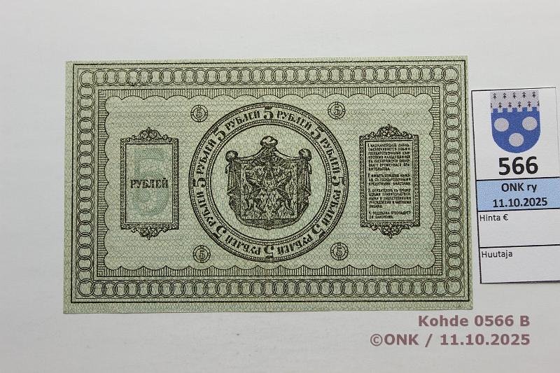 k-0566-b.jpg - Kohde 566 (kuva 2/2), lhthinta: 15 € / ei tarjouksia Venj 5 rbl 1918 P#S817 First Siberian Provincial Administration, kunto: 8